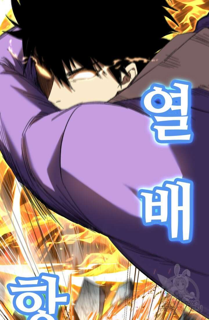 만년 후 미래에서 레벨업 29화 56