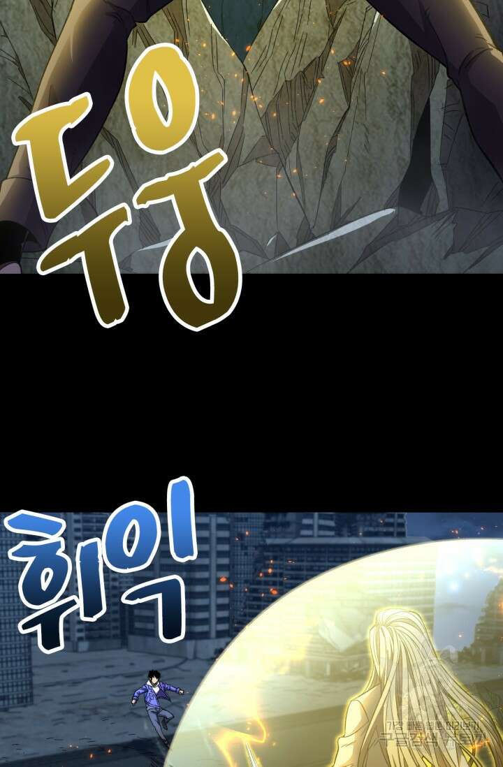 만년 후 미래에서 레벨업 29화 64