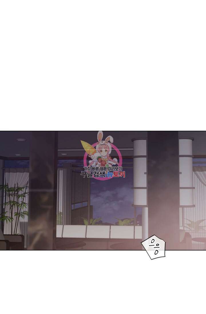 손아귀에서 피어나는 꽃 35화 1