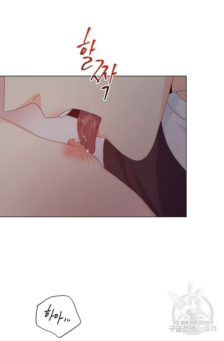 손아귀에서 피어나는 꽃 35화 5