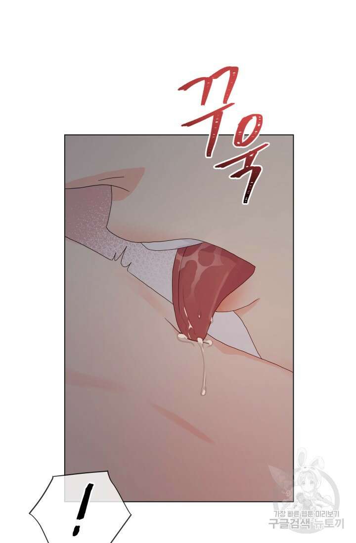 손아귀에서 피어나는 꽃 35화 7