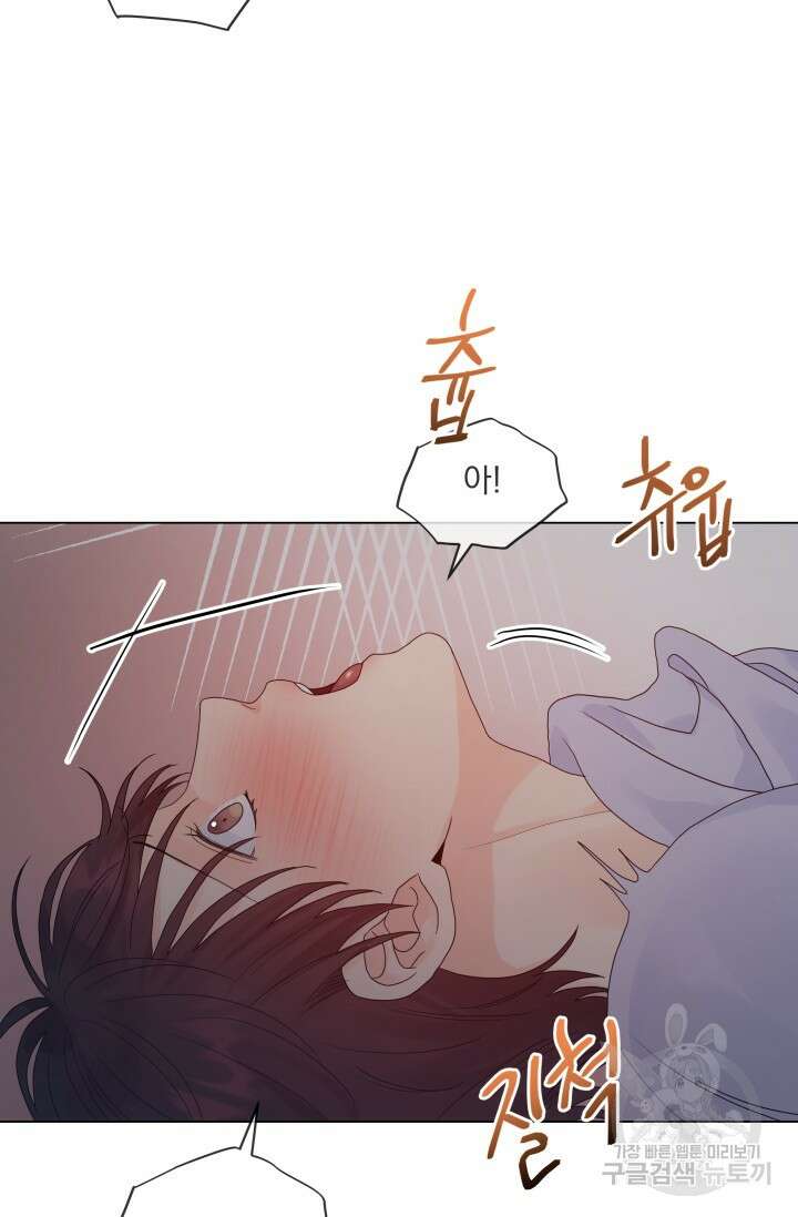 손아귀에서 피어나는 꽃 35화 8