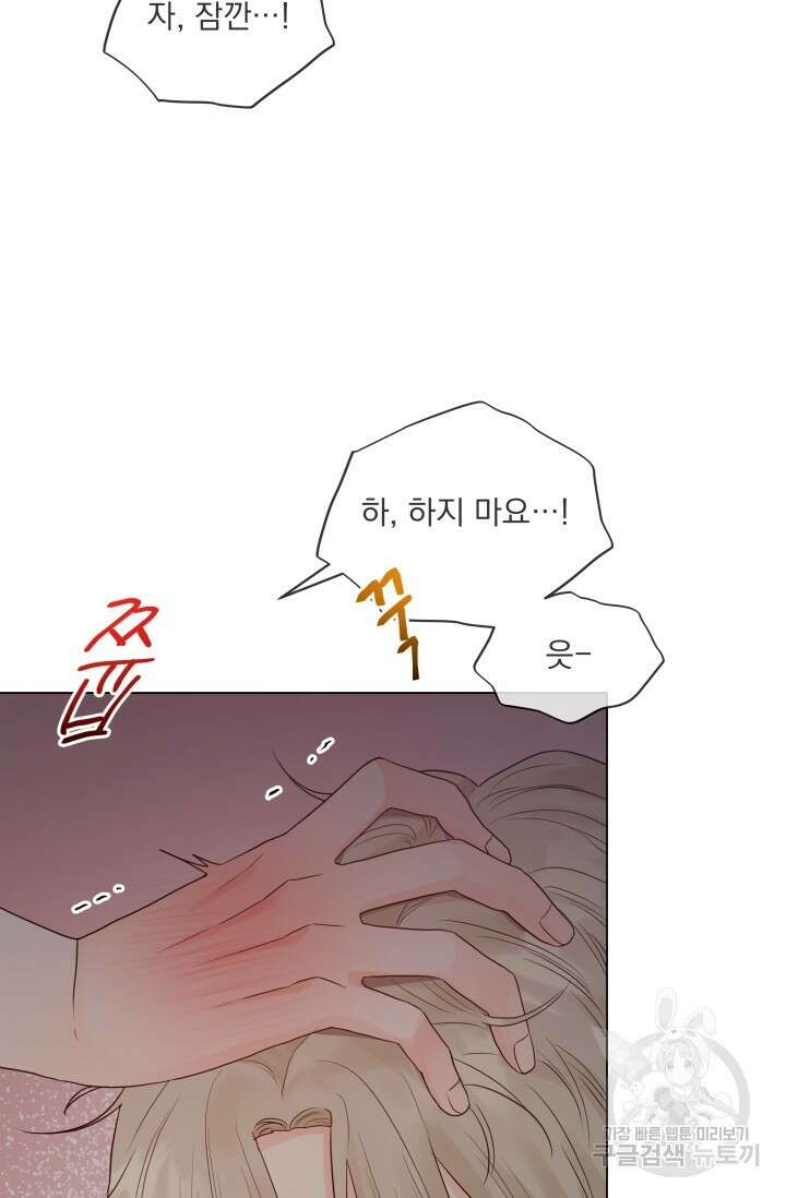 손아귀에서 피어나는 꽃 35화 9