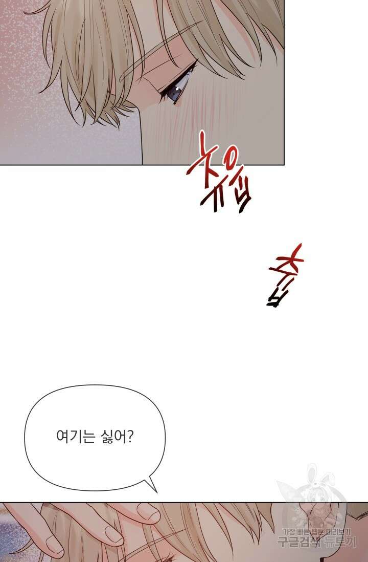 손아귀에서 피어나는 꽃 35화 10