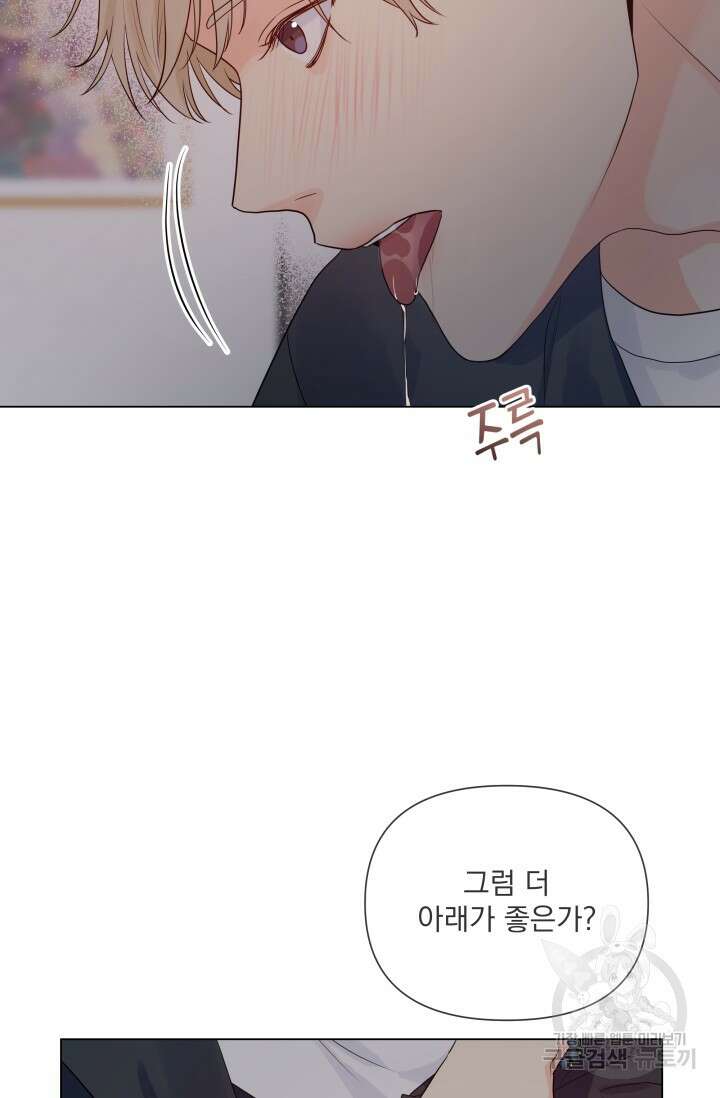 손아귀에서 피어나는 꽃 35화 11