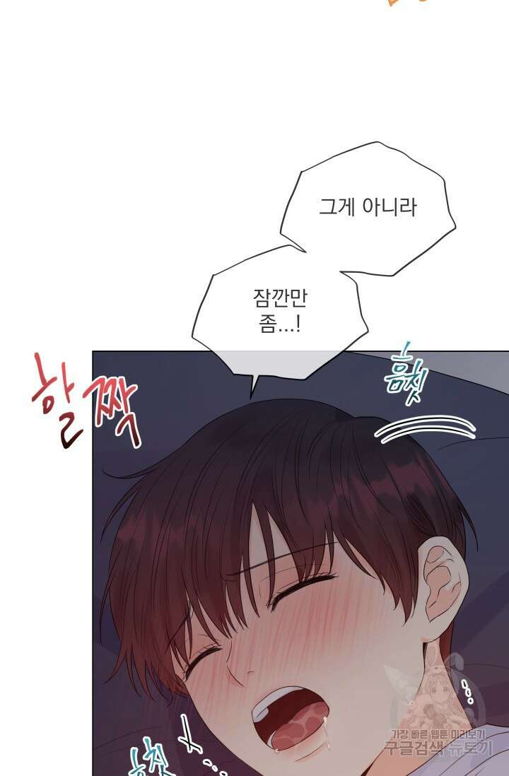 손아귀에서 피어나는 꽃 35화 14