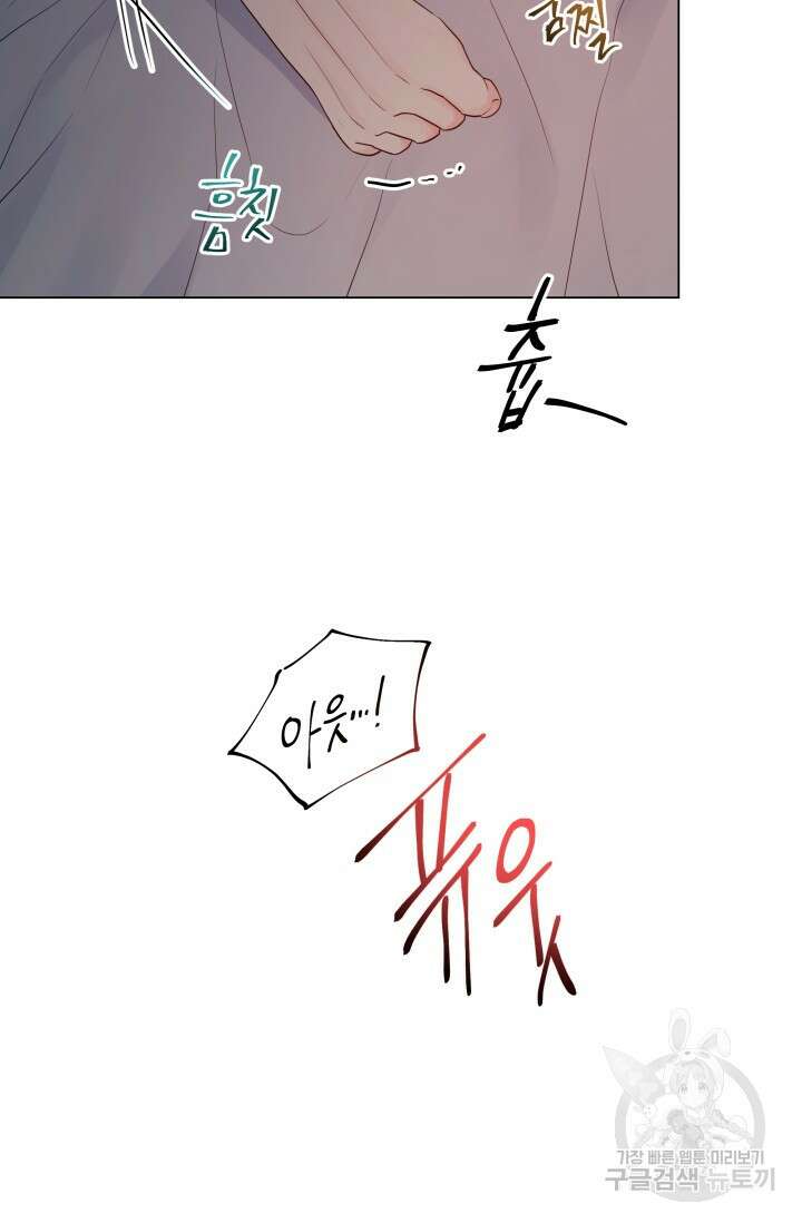 손아귀에서 피어나는 꽃 35화 16