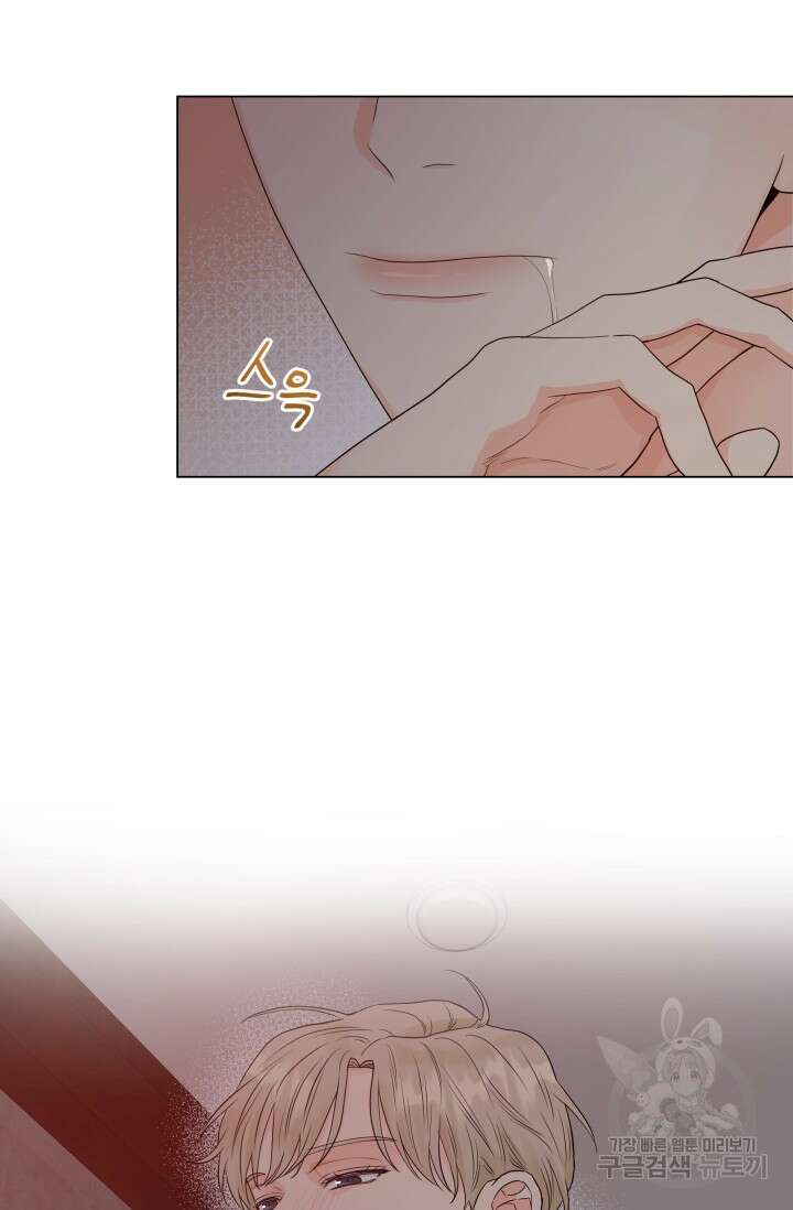 손아귀에서 피어나는 꽃 35화 17