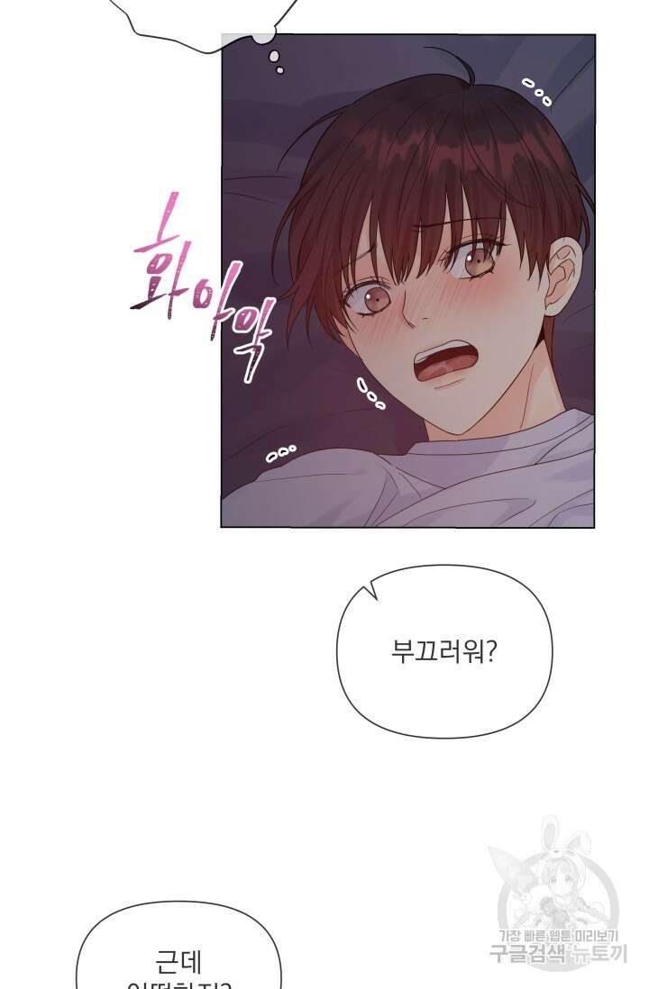 손아귀에서 피어나는 꽃 35화 19