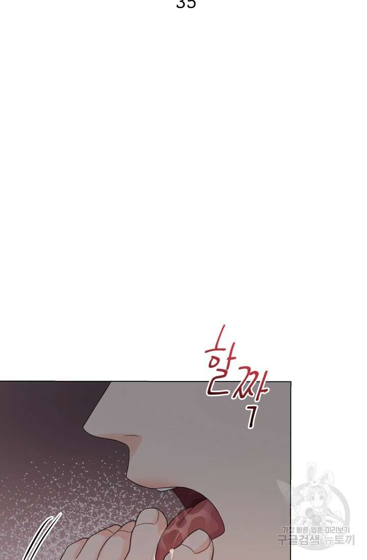 손아귀에서 피어나는 꽃 35화 22