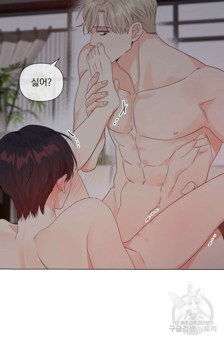 손아귀에서 피어나는 꽃 35화 24