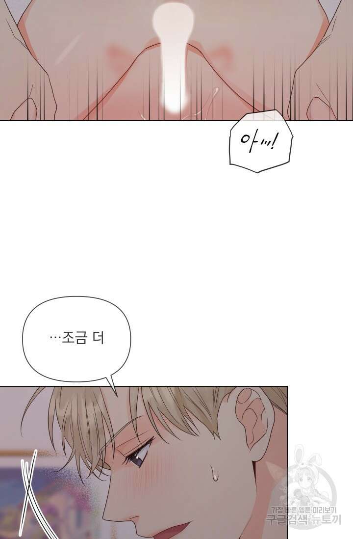 손아귀에서 피어나는 꽃 35화 33