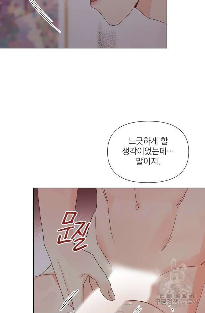 손아귀에서 피어나는 꽃 35화 34