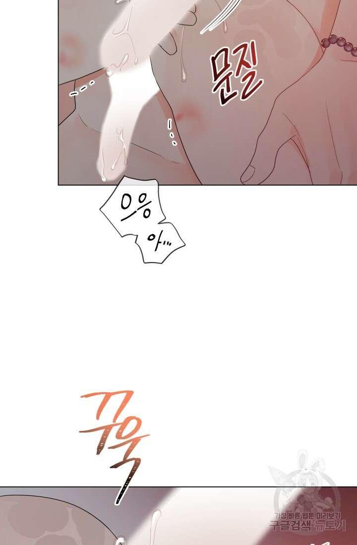 손아귀에서 피어나는 꽃 35화 35