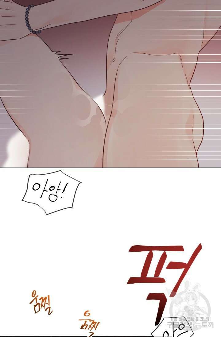 손아귀에서 피어나는 꽃 35화 37