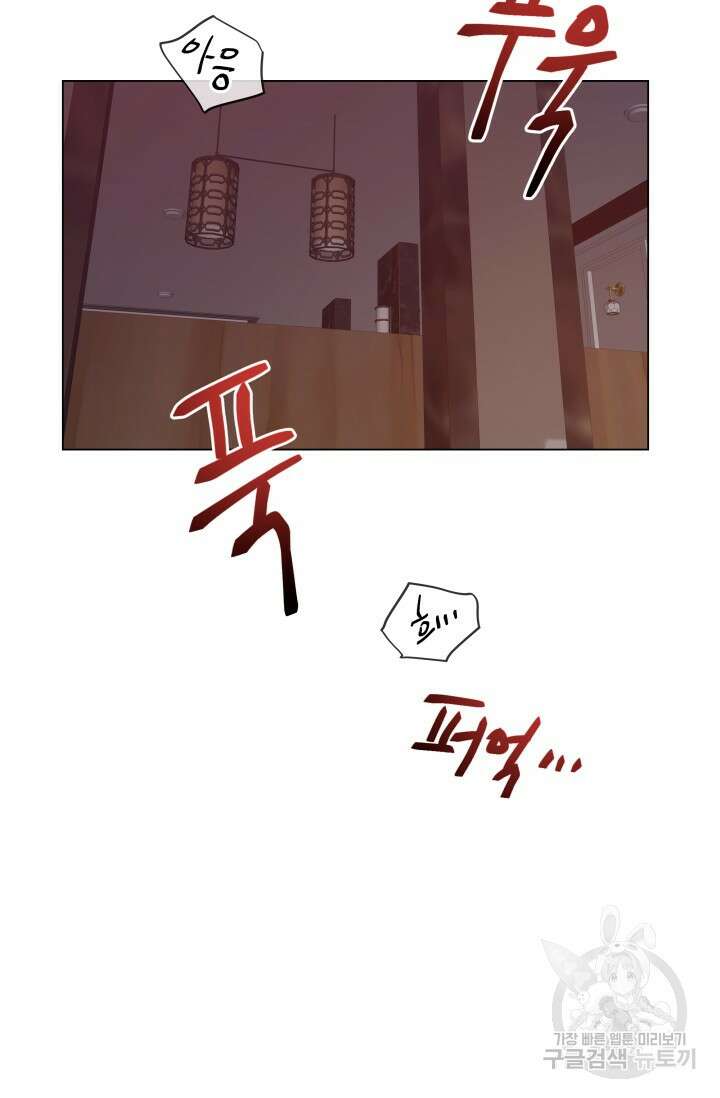 손아귀에서 피어나는 꽃 35화 40