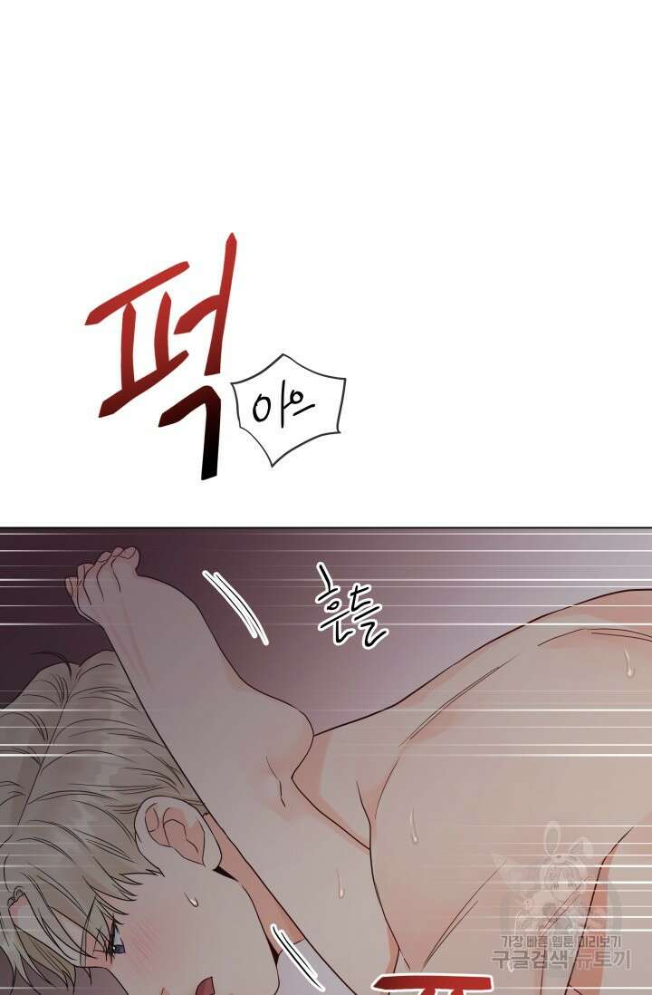손아귀에서 피어나는 꽃 35화 41