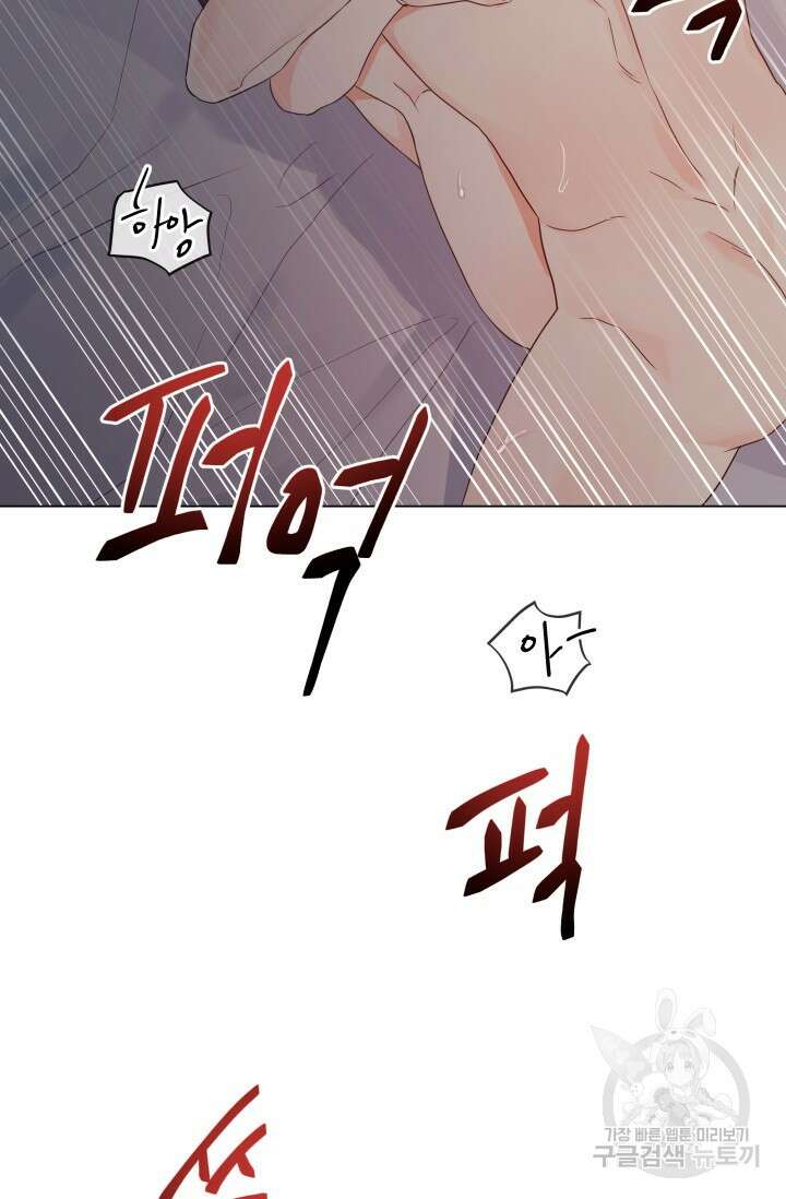 손아귀에서 피어나는 꽃 35화 43
