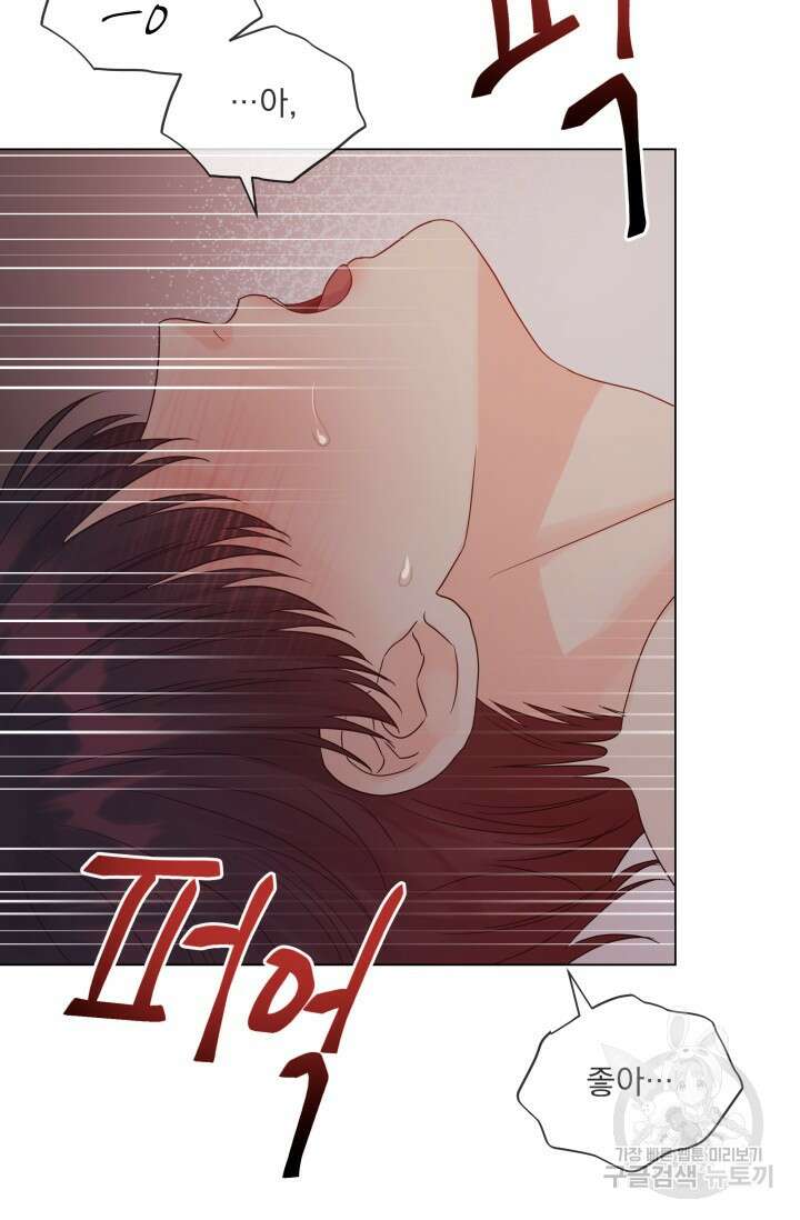 손아귀에서 피어나는 꽃 35화 46