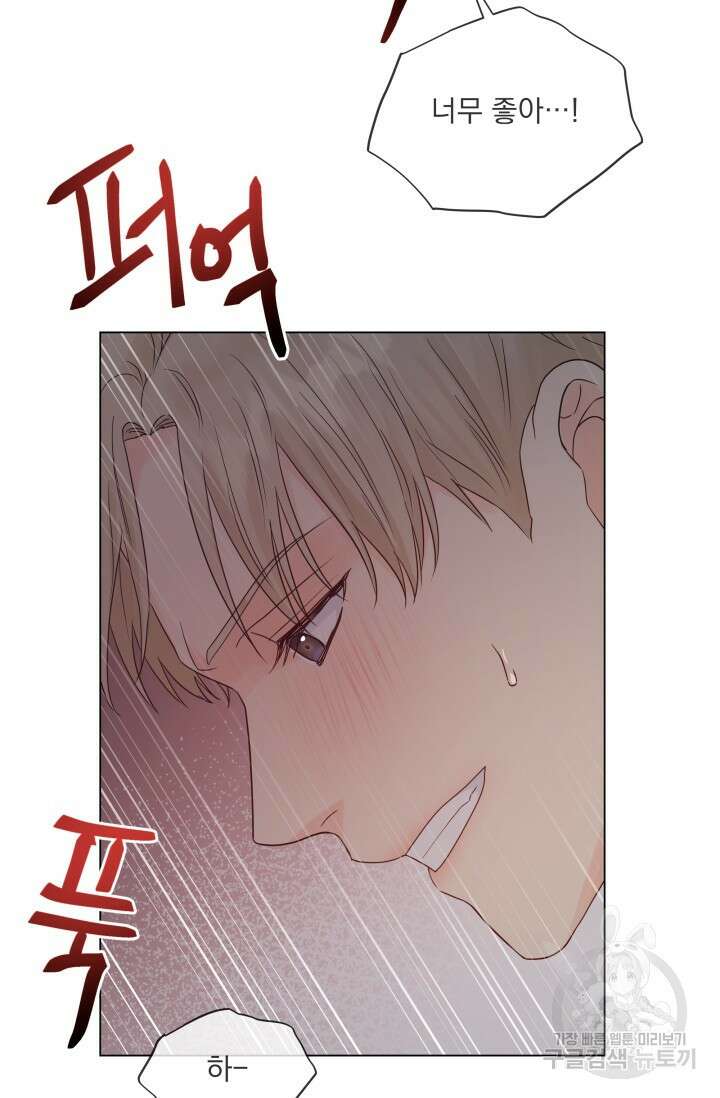 손아귀에서 피어나는 꽃 35화 49