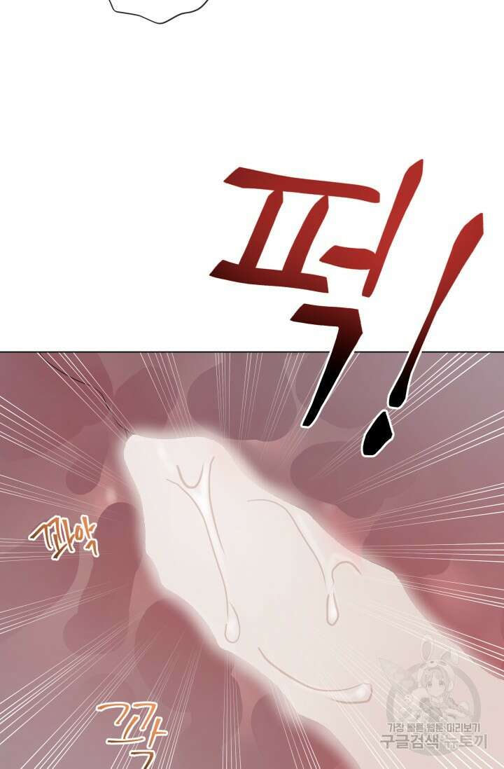 손아귀에서 피어나는 꽃 35화 50