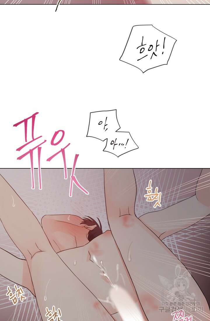 손아귀에서 피어나는 꽃 35화 51