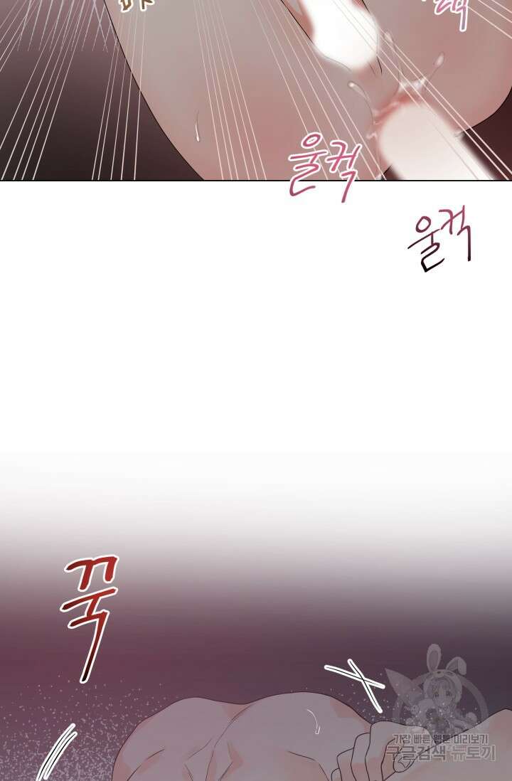 손아귀에서 피어나는 꽃 35화 52