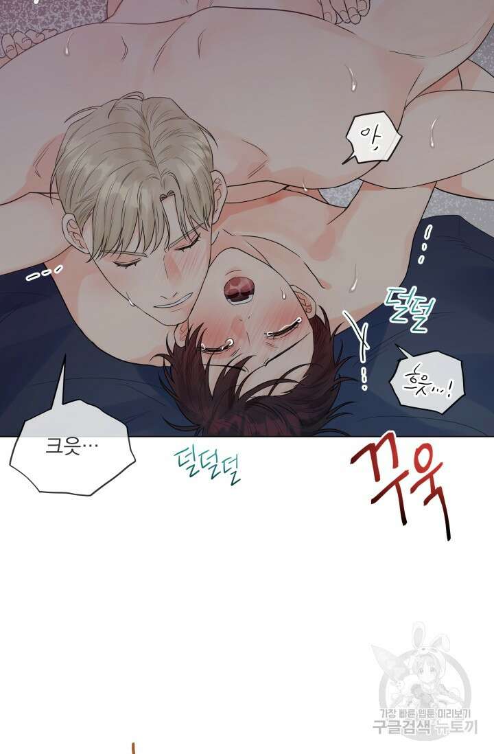 손아귀에서 피어나는 꽃 35화 53
