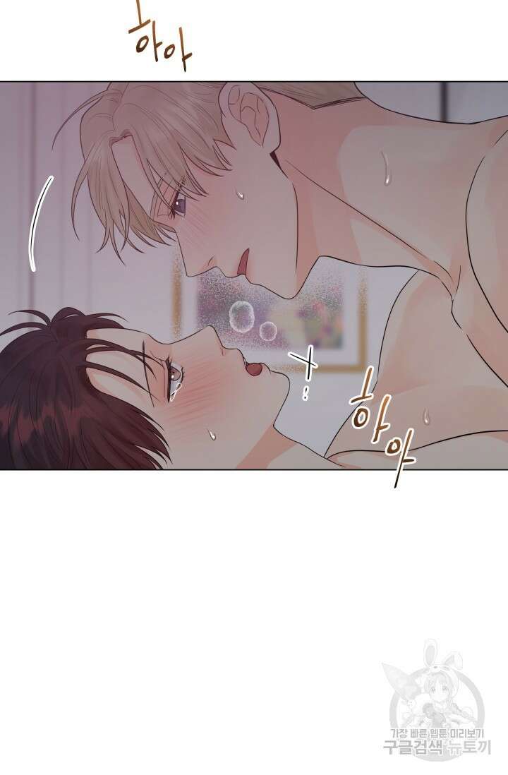 손아귀에서 피어나는 꽃 35화 54