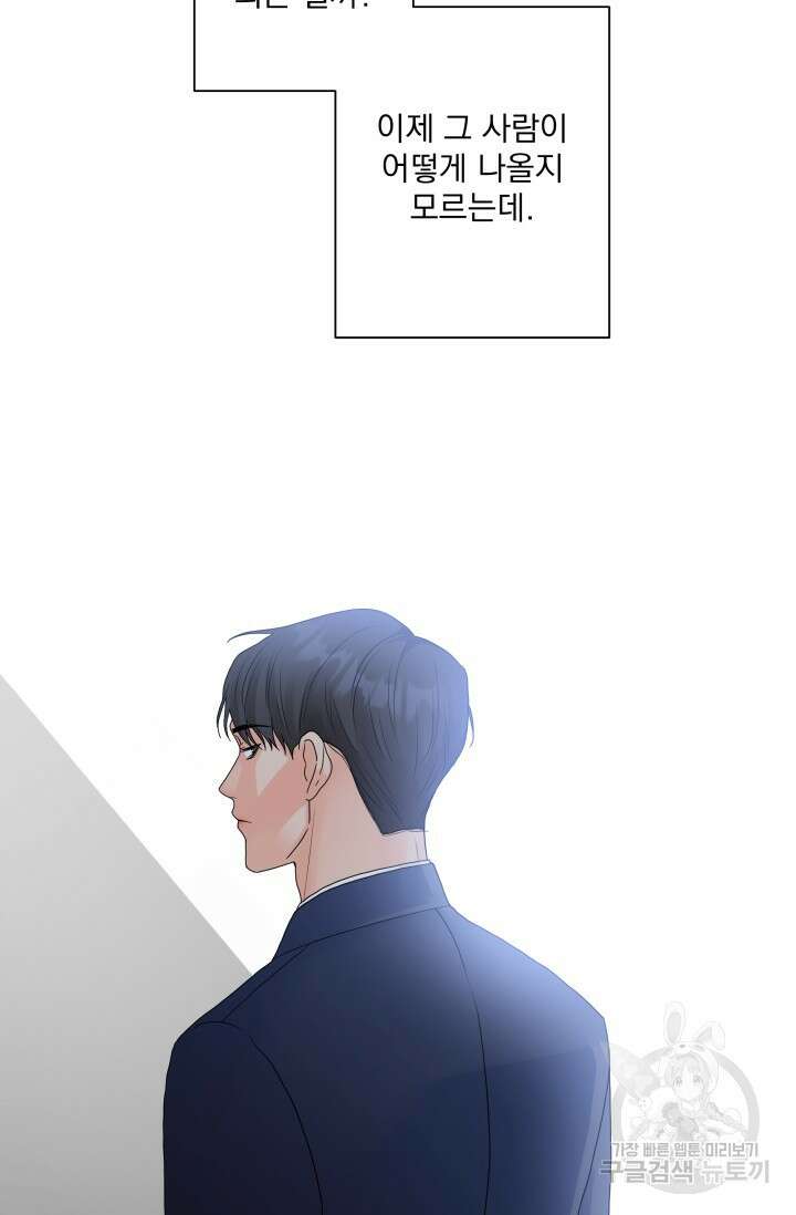 손아귀에서 피어나는 꽃 35화 63
