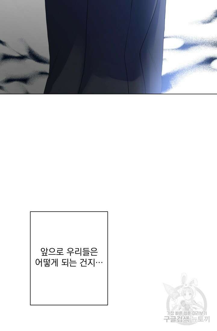 손아귀에서 피어나는 꽃 35화 64