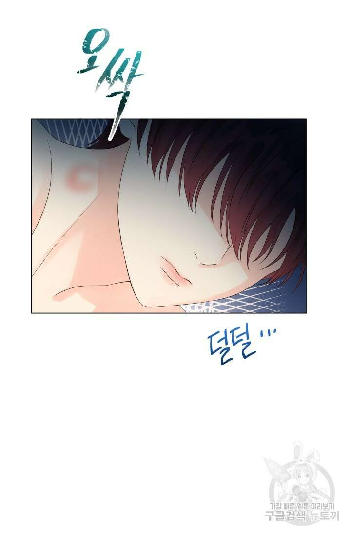 손아귀에서 피어나는 꽃 35화 65