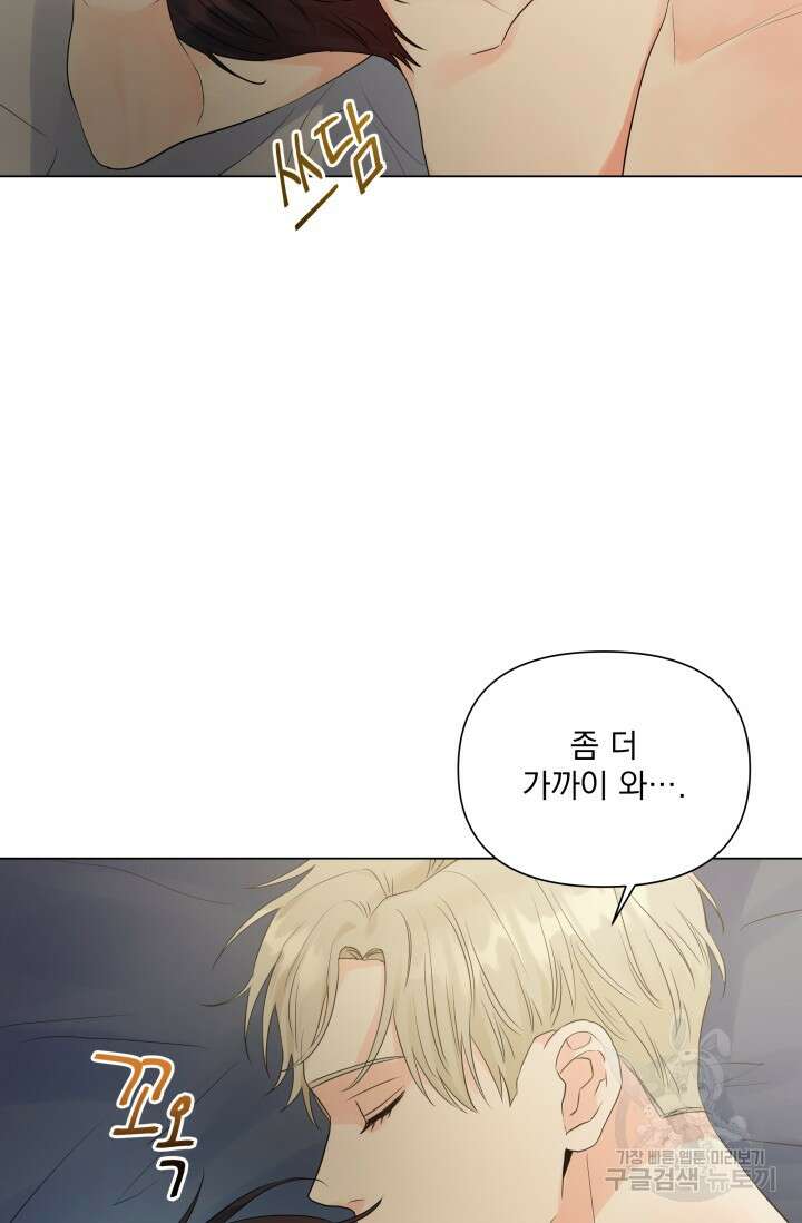 손아귀에서 피어나는 꽃 35화 68
