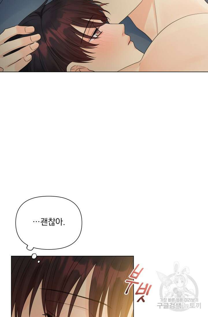 손아귀에서 피어나는 꽃 35화 69