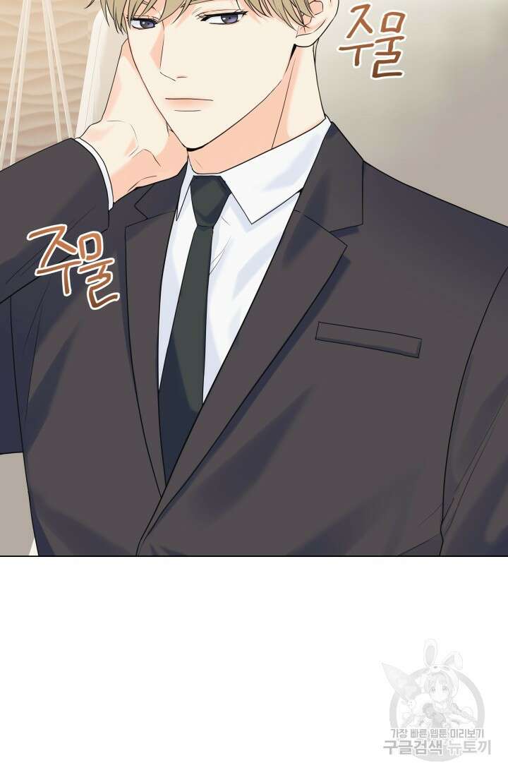 손아귀에서 피어나는 꽃 45화 3