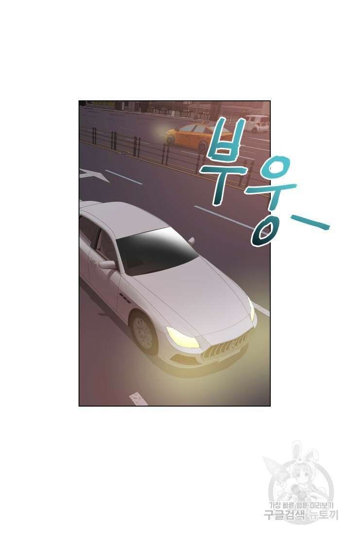 손아귀에서 피어나는 꽃 45화 8