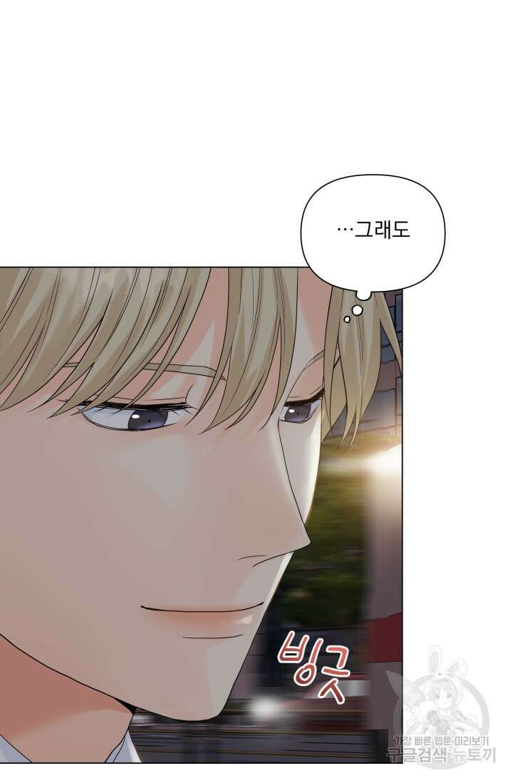 손아귀에서 피어나는 꽃 45화 10