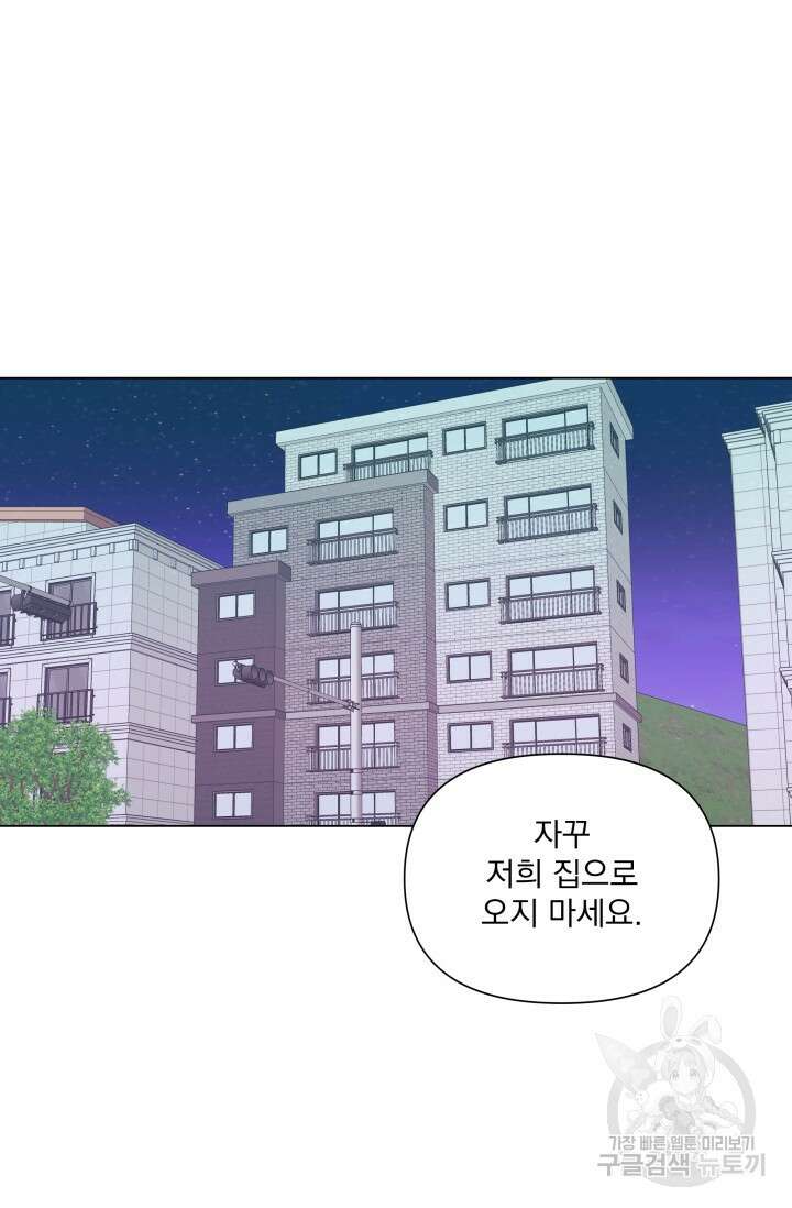 손아귀에서 피어나는 꽃 45화 14