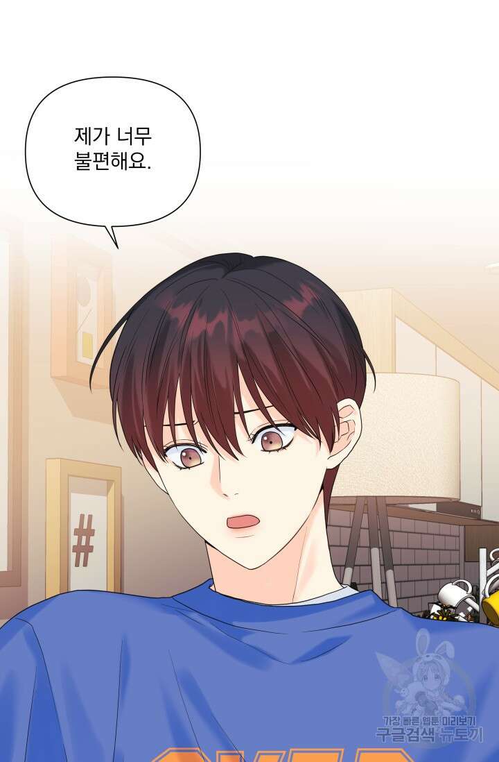 손아귀에서 피어나는 꽃 45화 15