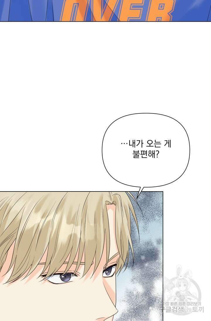 손아귀에서 피어나는 꽃 45화 16