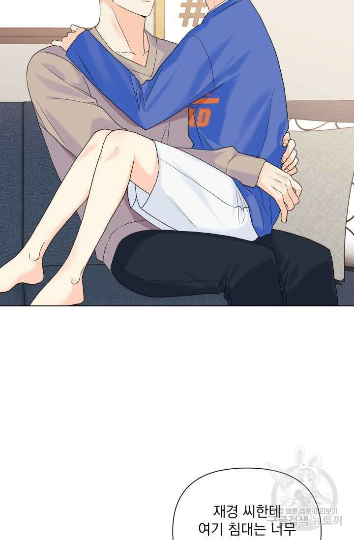 손아귀에서 피어나는 꽃 45화 18