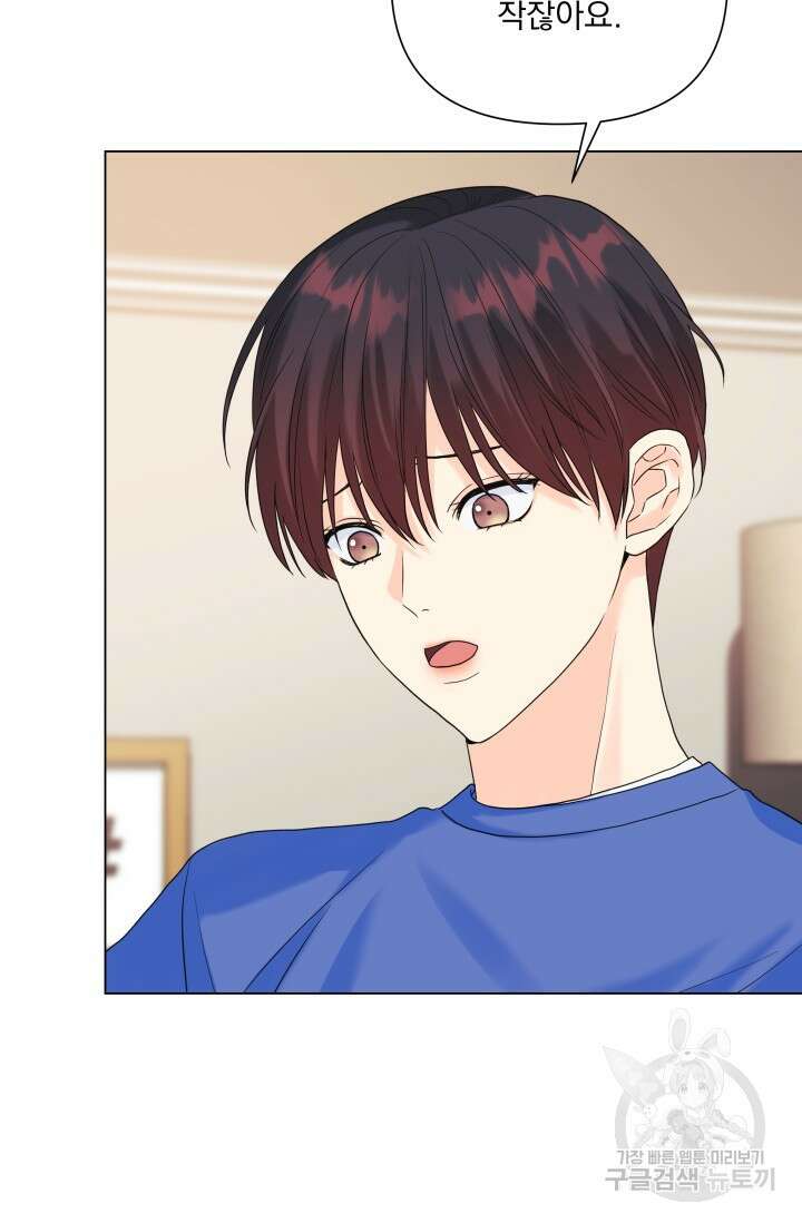 손아귀에서 피어나는 꽃 45화 19
