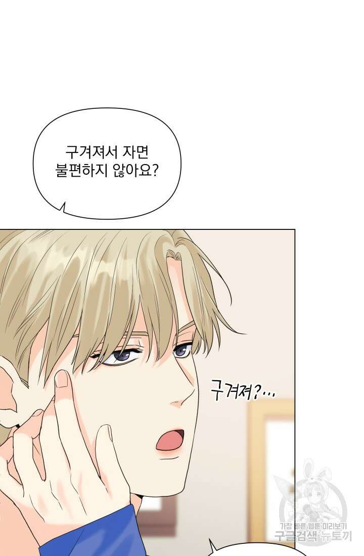 손아귀에서 피어나는 꽃 45화 20