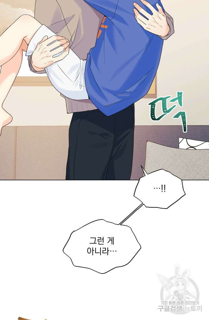 손아귀에서 피어나는 꽃 45화 28