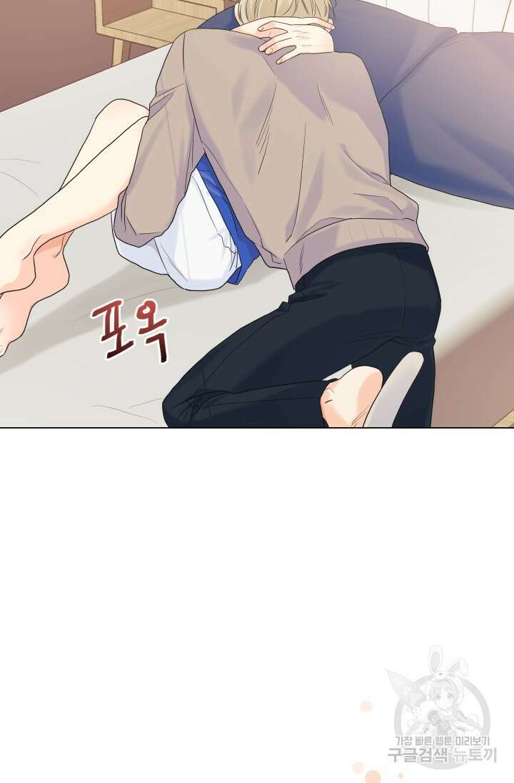 손아귀에서 피어나는 꽃 45화 30