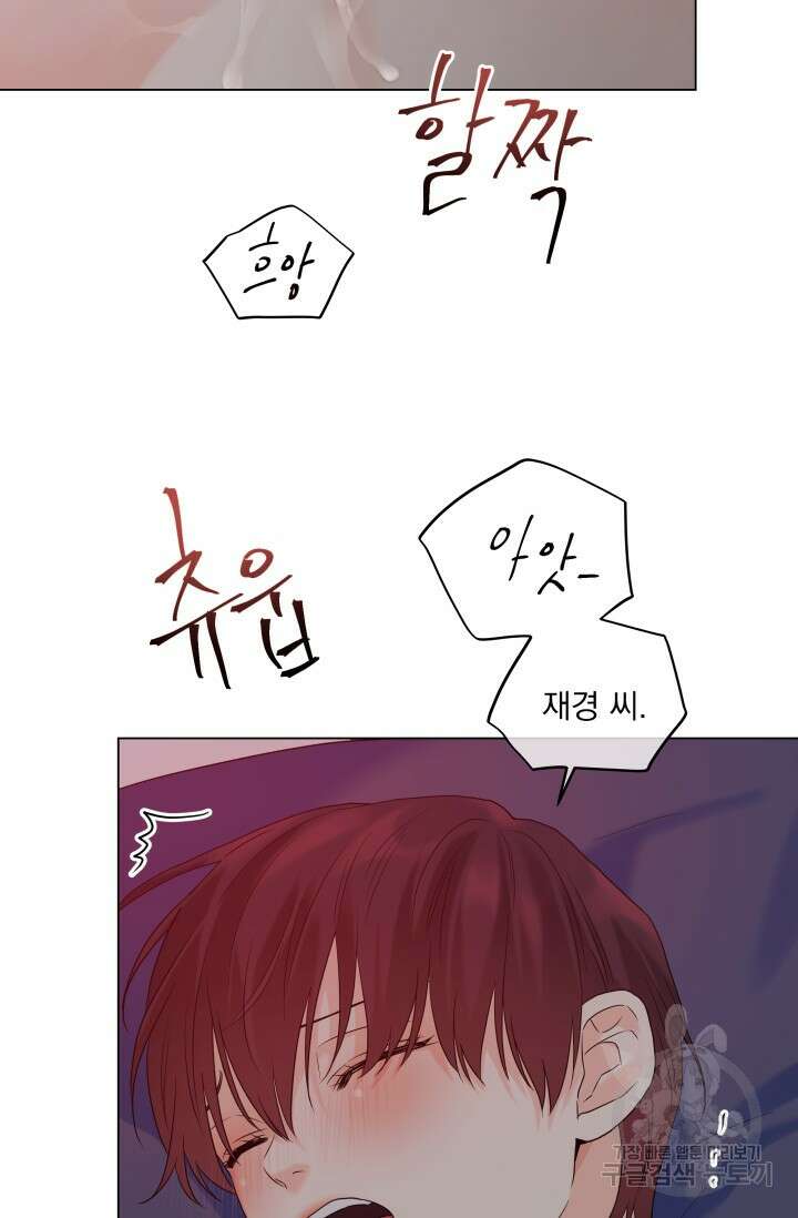 손아귀에서 피어나는 꽃 45화 35