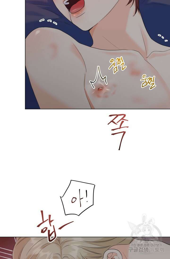 손아귀에서 피어나는 꽃 45화 36