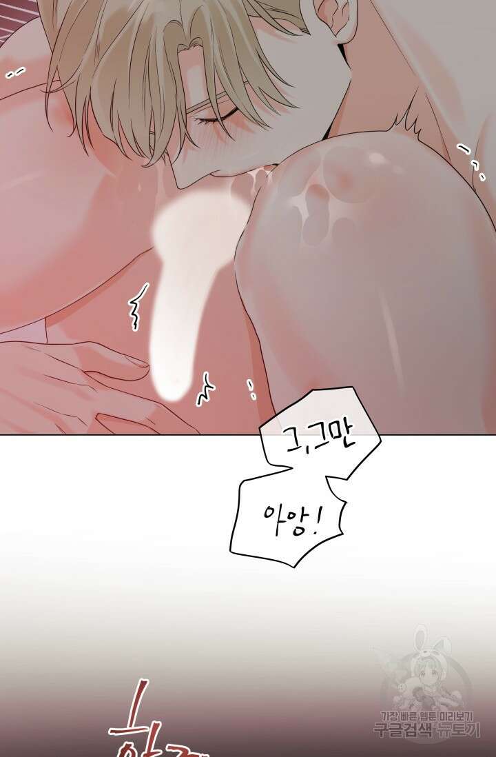손아귀에서 피어나는 꽃 45화 37