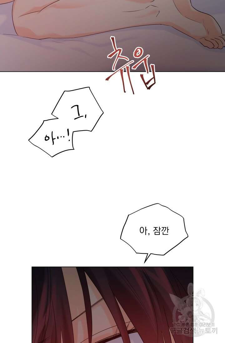 손아귀에서 피어나는 꽃 45화 39