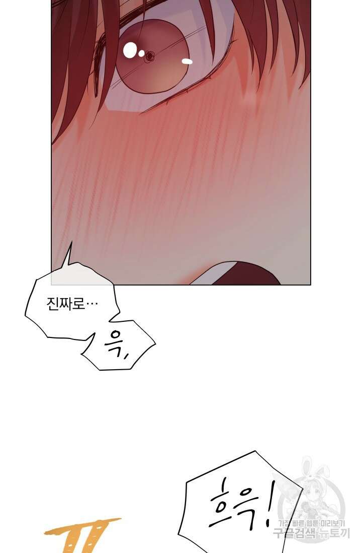 손아귀에서 피어나는 꽃 45화 40
